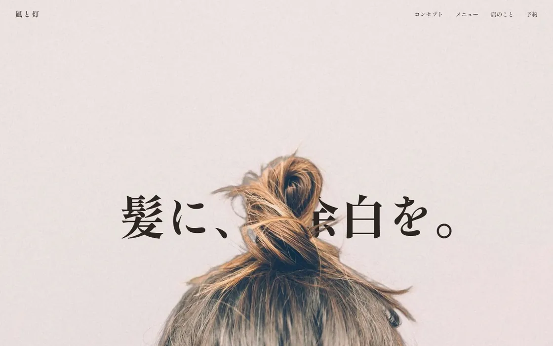 ②の最初の画面。見出しの文字が、お団子ヘアの後ろに入っていく途中