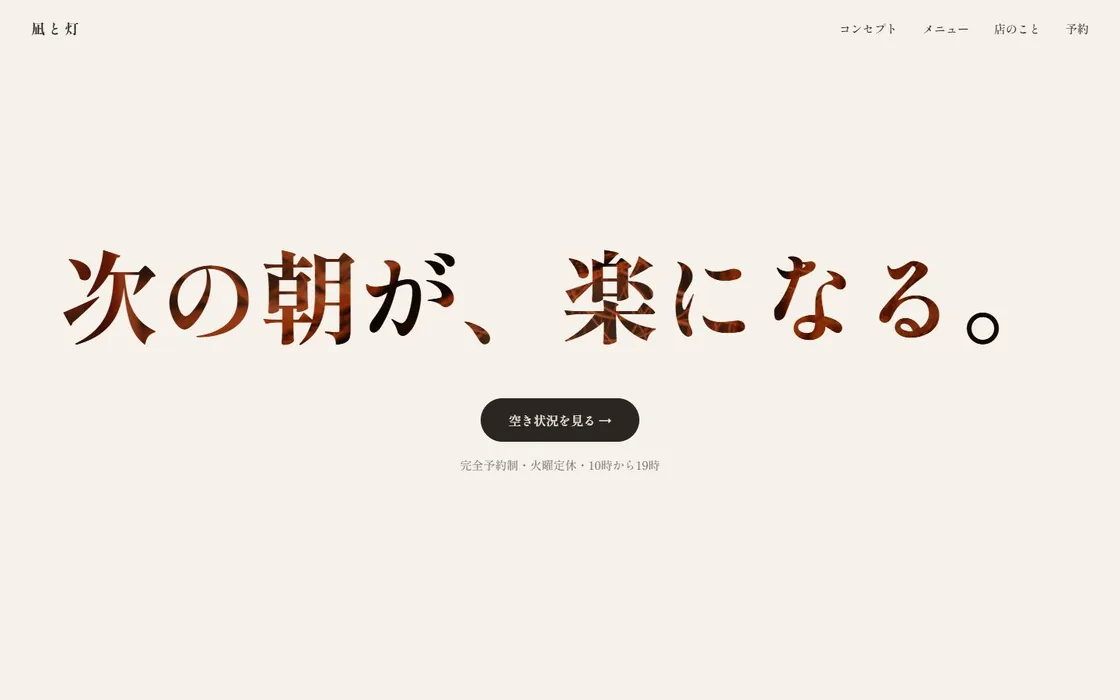 ②の最後の画面。大きな見出しの文字の中に、髪の写真が透けて見える