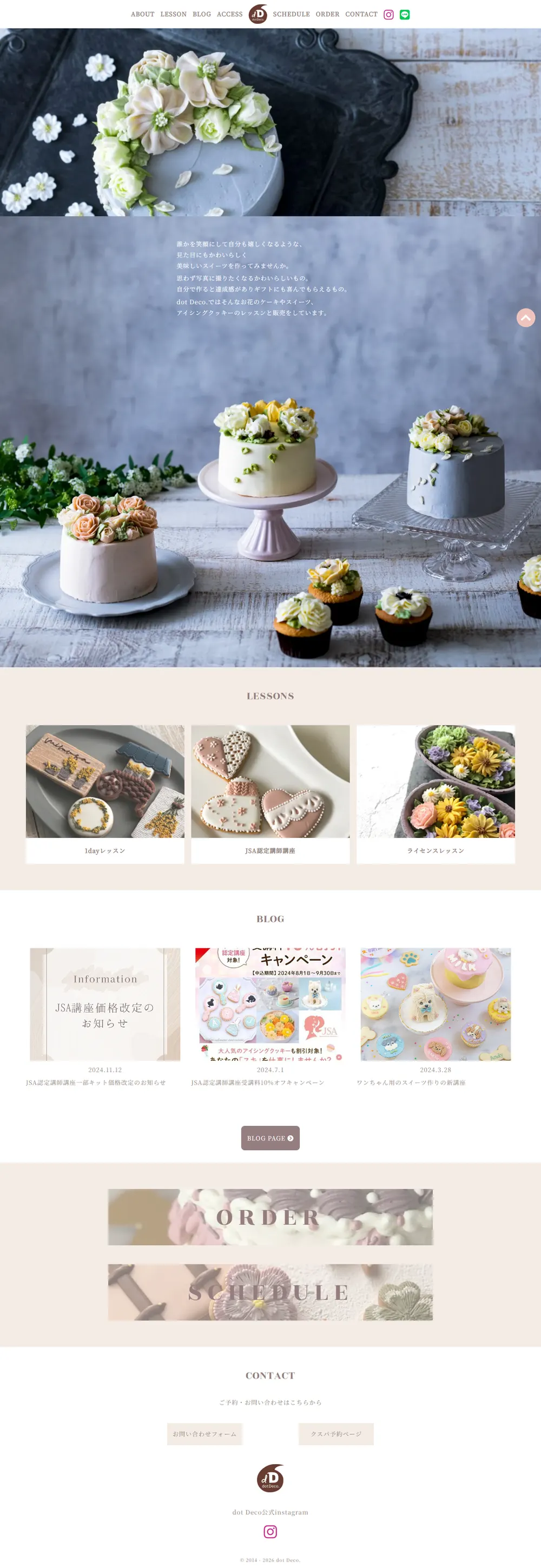 dot Deco.のサイト（PC）