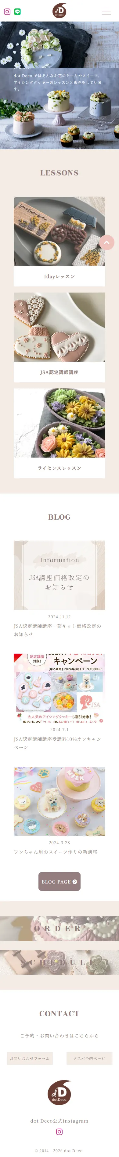 dot Deco.のサイト（スマホ）