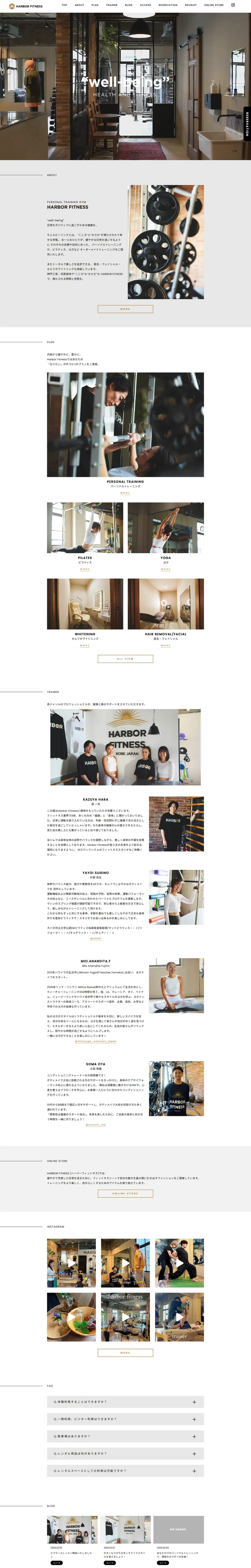 HARBOR FITNESSのサイト（PC）