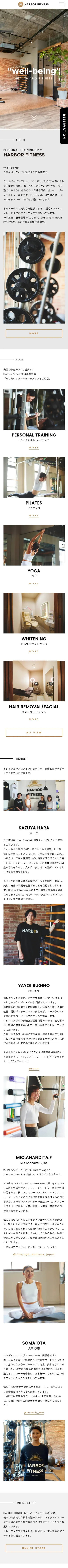 HARBOR FITNESSのサイト（スマホ）