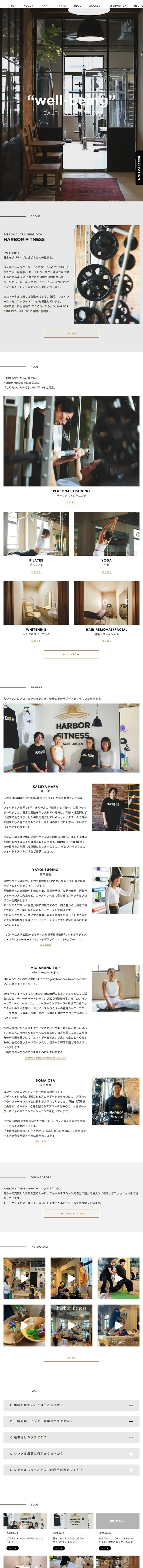 HARBOR FITNESSのサイト（タブレット）