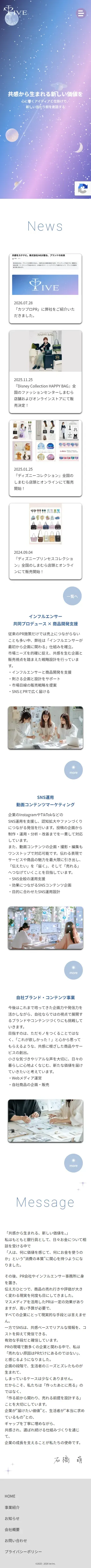株式会社IVEのサイト（スマホ）