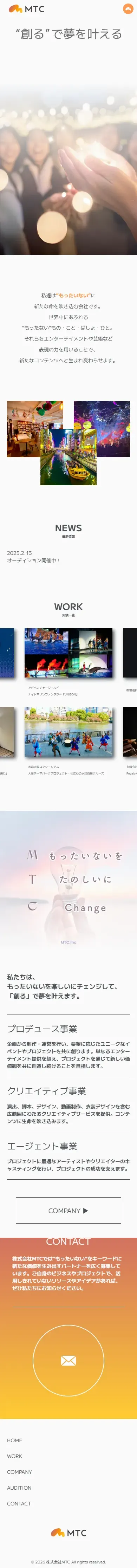 株式会社MTCのサイト（スマホ）